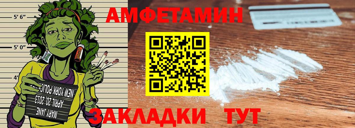 Кузнецк  АМФЕТАМИН  Вход с VPN  Амфетамин 97% 
