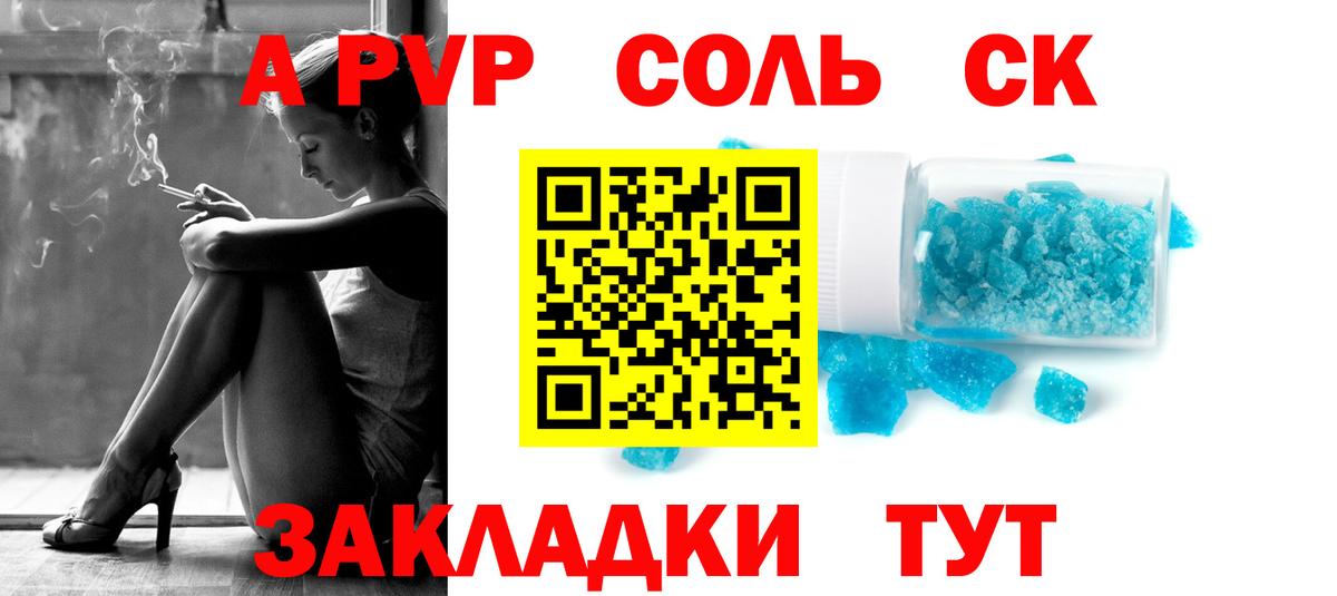 Alpha PVP Соль  Вход с VPN  Alpha-PVP  Кузнецк 