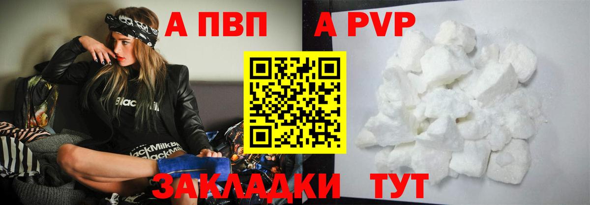 А ПВП Соль Кузнецк