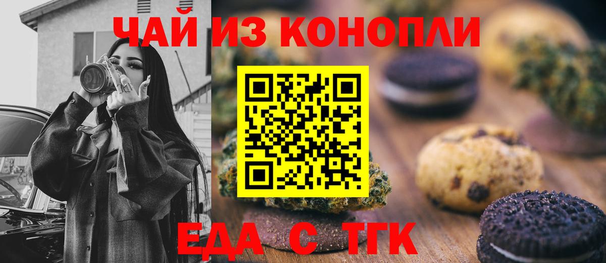 Кузнецк  Cannafood марихуана  Вход с VPN 