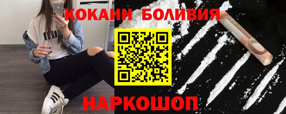 КОКАИН Columbia  COCAIN  Вход с VPN  Кузнецк  КОКАИН Колумбийский 
