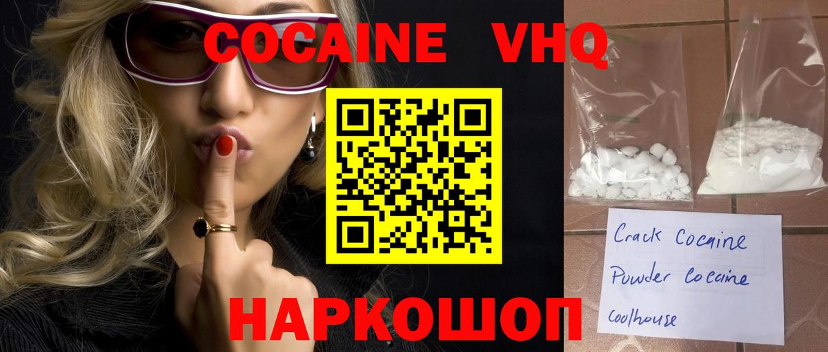 COCAIN 98% Кузнецк