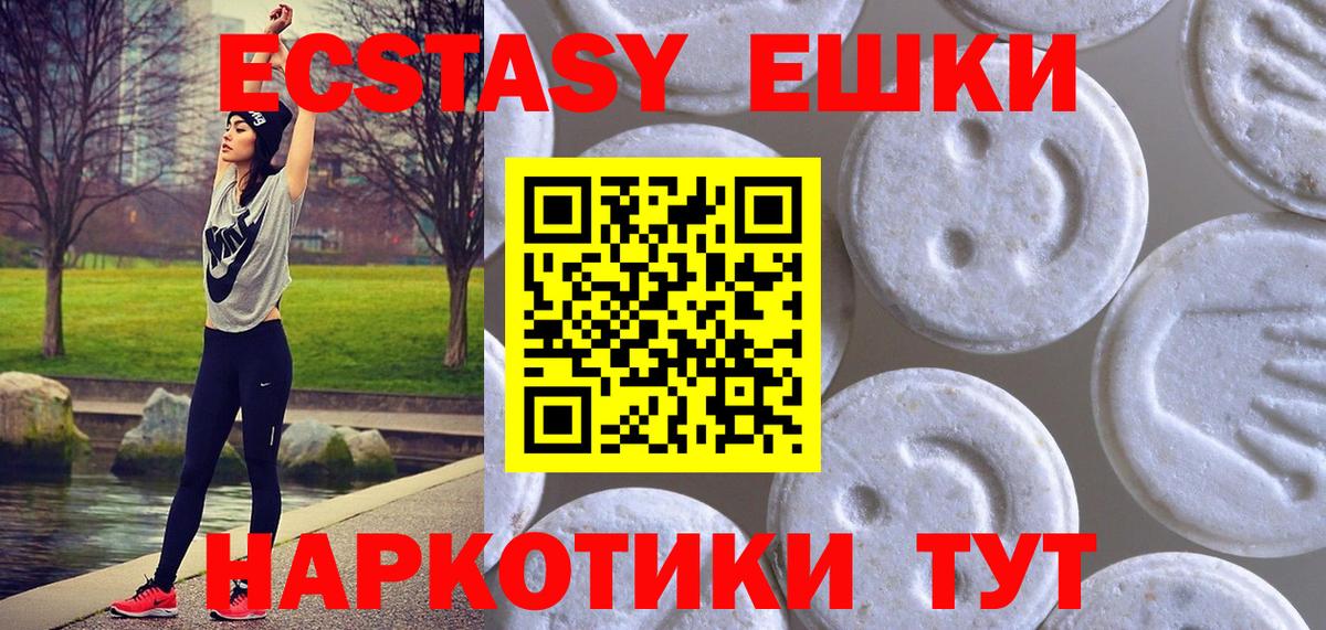 Кузнецк  ЭКСТАЗИ MDMA  Ecstasy  Вход с VPN  ЭКСТАЗИ MDMA 