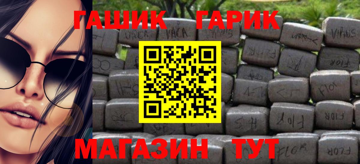 ГАШ Premium  купить наркотики цена  Кузнецк  Гашиш хэш  Вход с VPN 