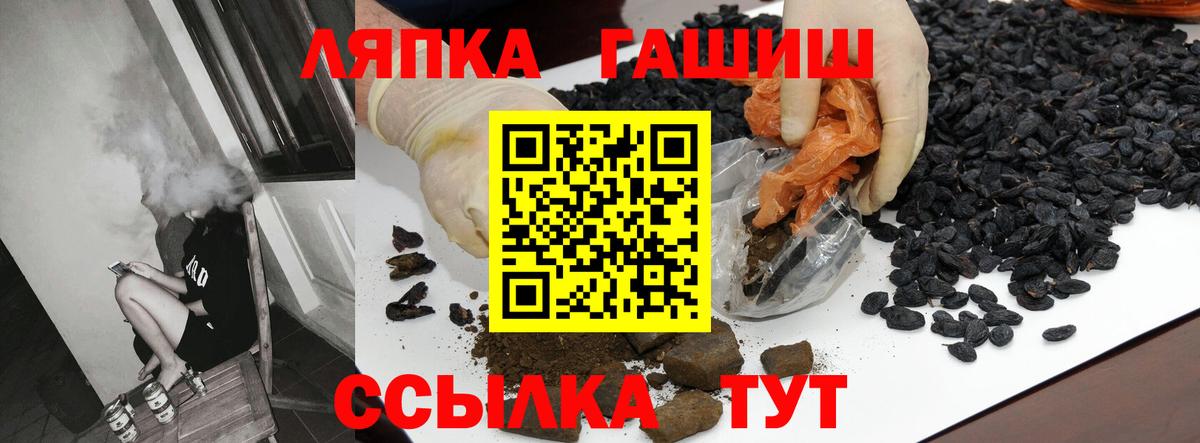 Гашиш гашик Кузнецк