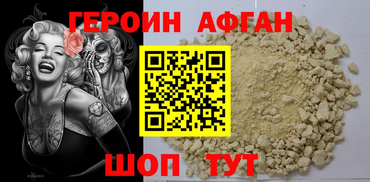 Героин гречка Кузнецк