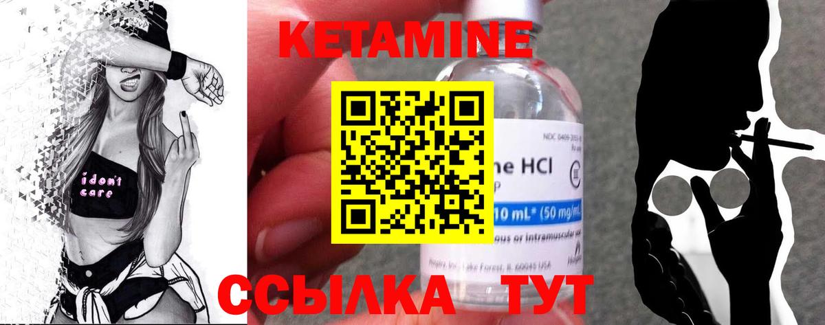 КЕТАМИН ketamine  Вход с VPN  Кузнецк 