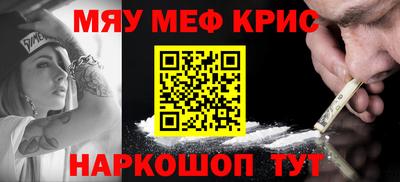 мефедрон Коммунар