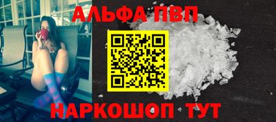 альфа пвп VHQ Тверь
