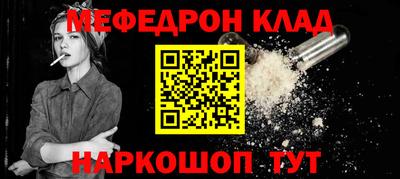 мефедрон Коммунар