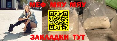 мефедрон Коммунар