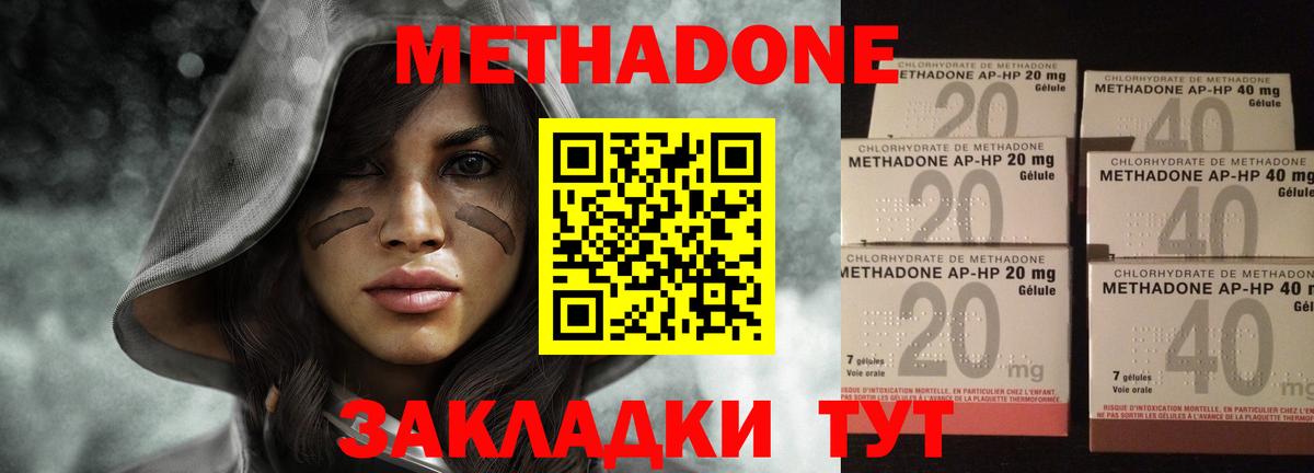 МЕТАДОН мёд Кузнецк