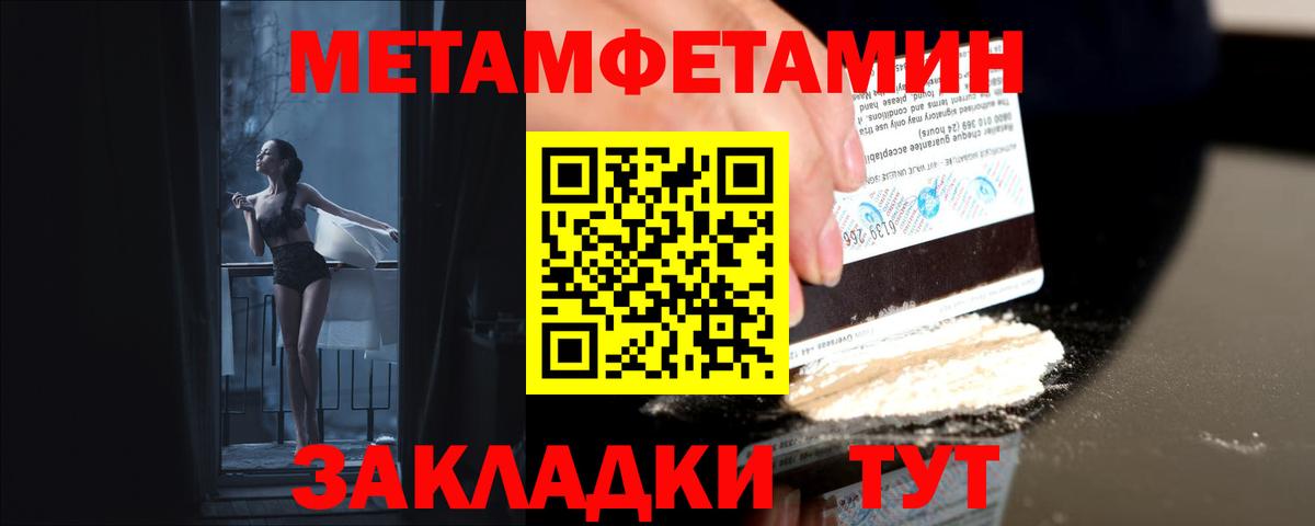 МЕТАМФЕТАМИН  Первитин винт  Вход с VPN  Кузнецк 