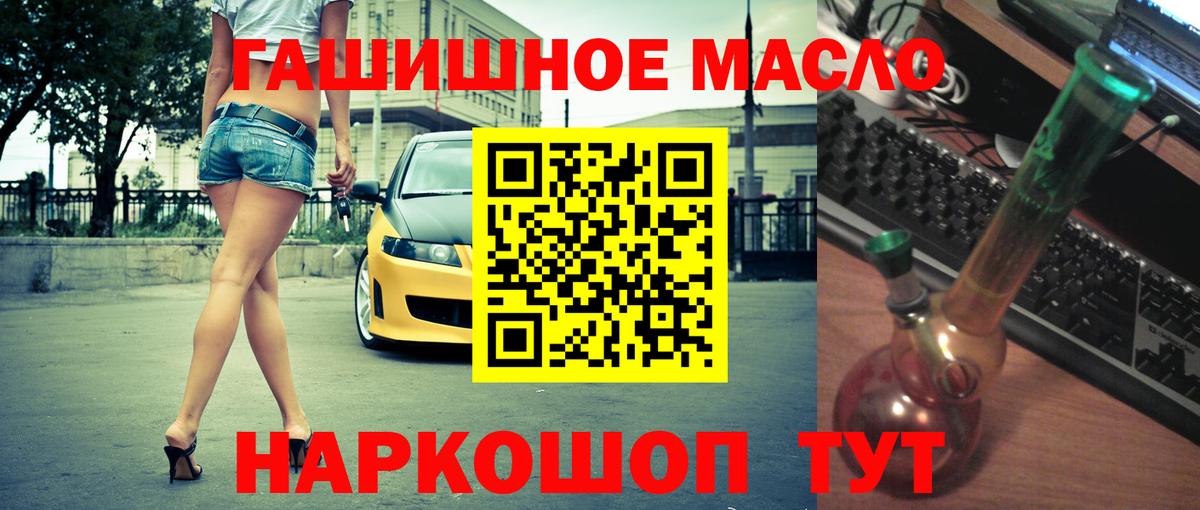 blacksprut зеркало  Дистиллят ТГК гашишное масло  Вход с VPN  Кузнецк 