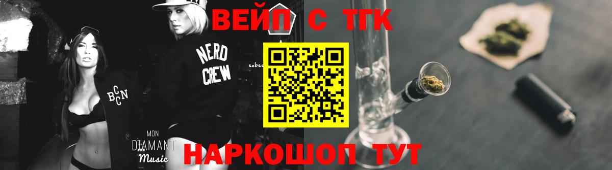 Дистиллят ТГК Wax Кузнецк